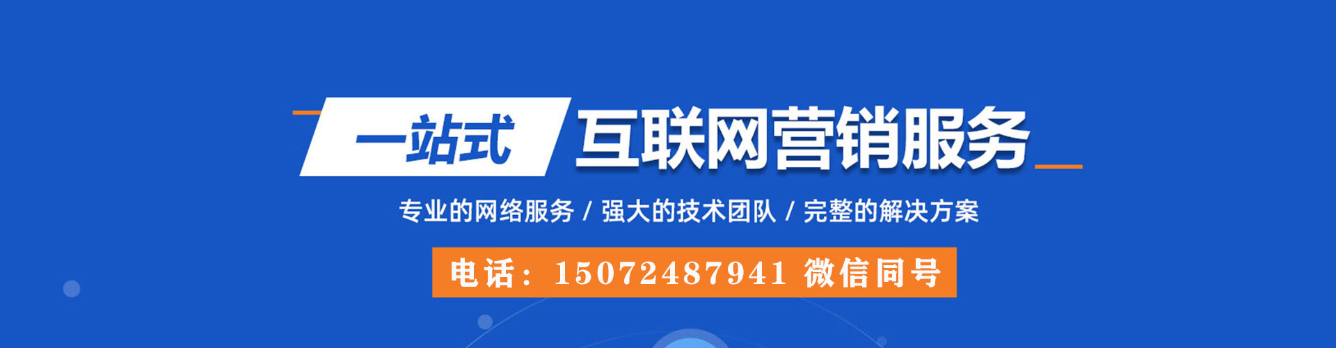 龙井推广竞价